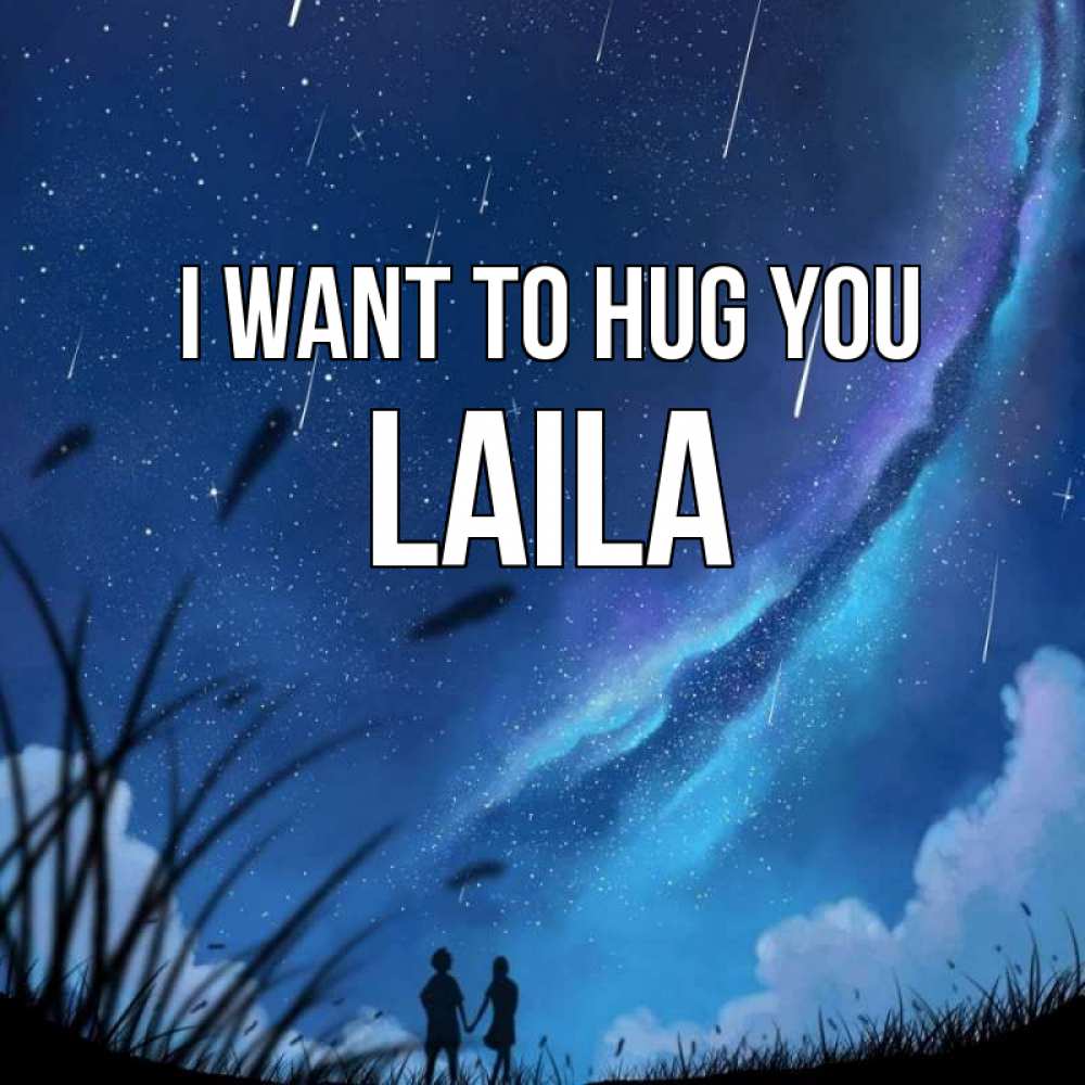 Greetings card с именем, Laila I want to hug you камыши Greetings with text for free download 
