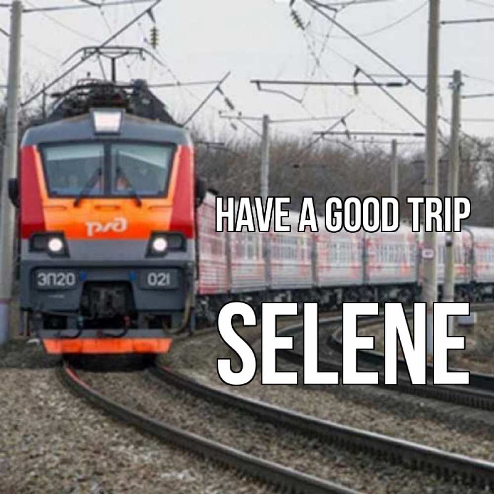 Greetings card с именем, Selene Have a good trip поезд РЖД Greetings with text for free download 