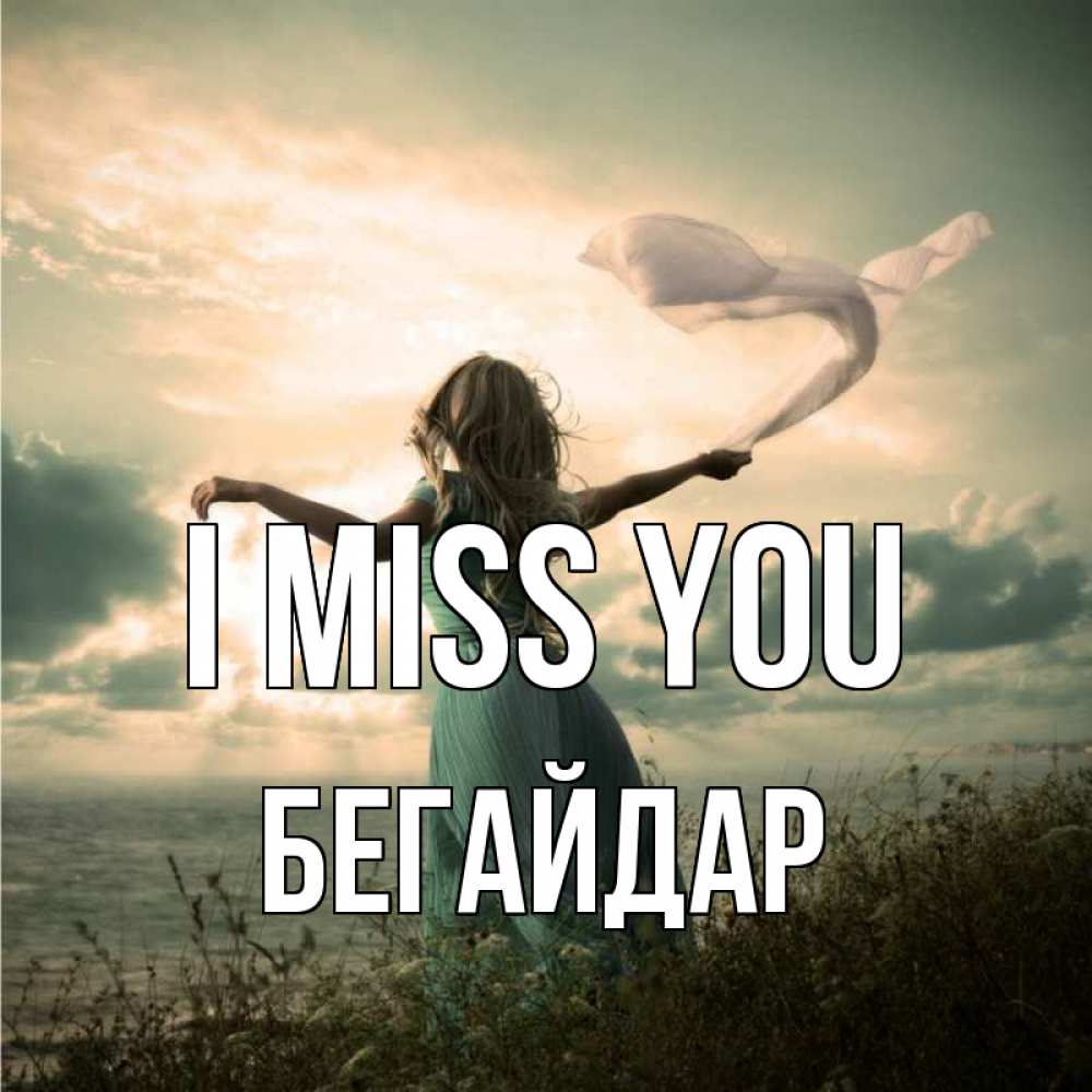 Greetings card с именем, Бегайдар I miss you белый флаг Greetings with text for free download 