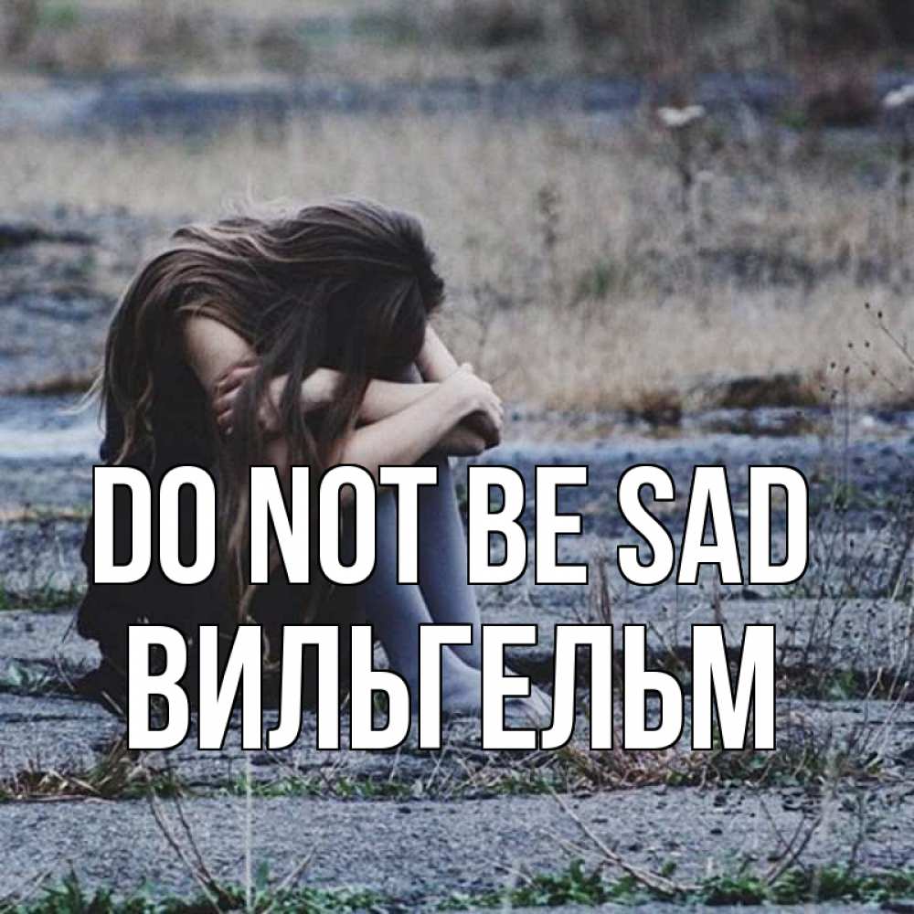 Greetings card с именем, Вильгельм Do not be sad длинные волосы и камни Greetings with text for free download 