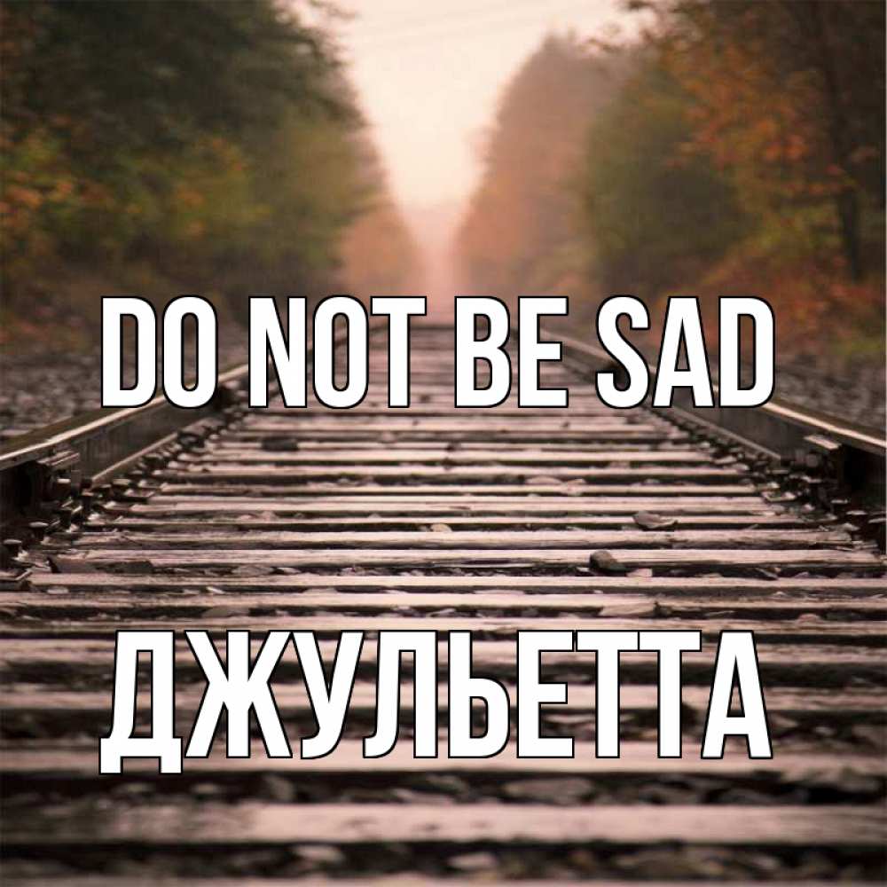 Greetings card с именем, Джульетта Do not be sad лес и железная дорога Greetings with text for free download 