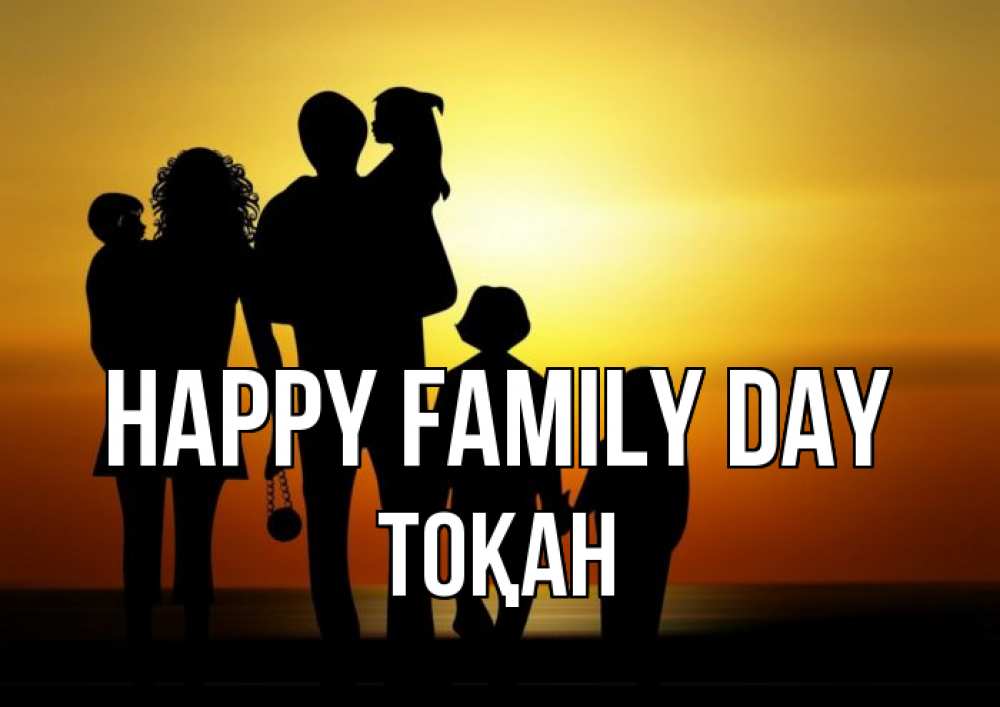 Greetings card с именем, ТОҚАН happy family day Семья, закат, мама, папа, дети Greetings with text for free download 