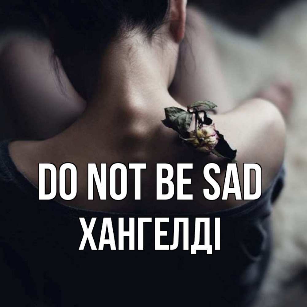 Greetings card с именем, ХАНГЕЛДІ Do not be sad девушка со спины Greetings with text for free download 
