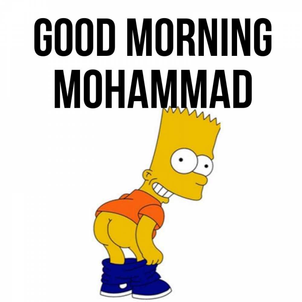 Greetings card с именем, Mohammad Good morning Открытки с Симпсонами Greetings with text for free download 