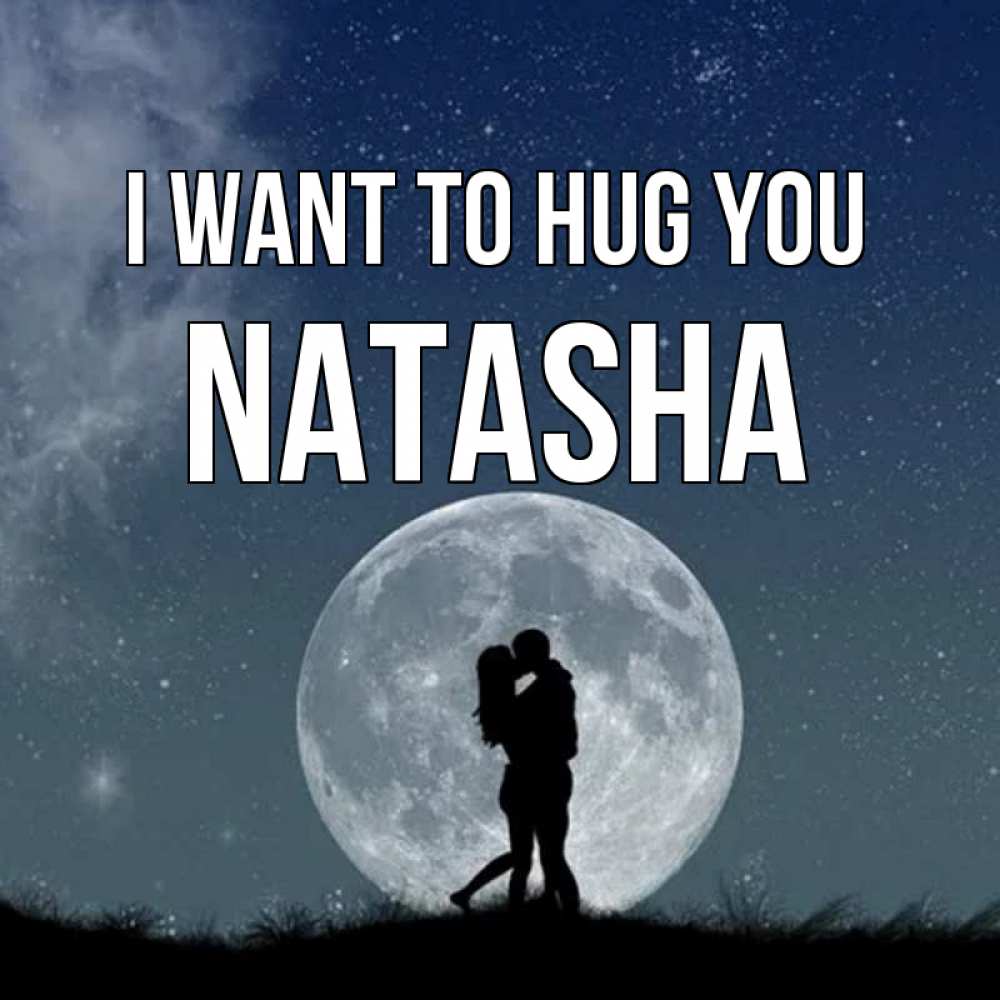 Greetings card с именем, Natasha I want to hug you сладкая парочка Greetings with text for free download 