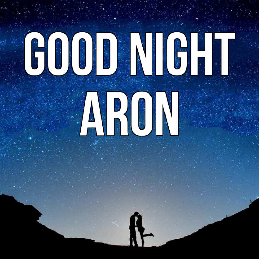 Greetings card с именем, Aron Good night звездное небо и люди Greetings with text for free download 