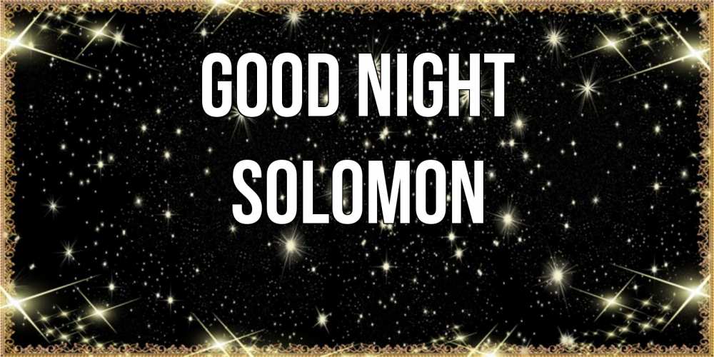 Greetings card с именем, Solomon Good night засыпаем под звездами Greetings with text for free download 