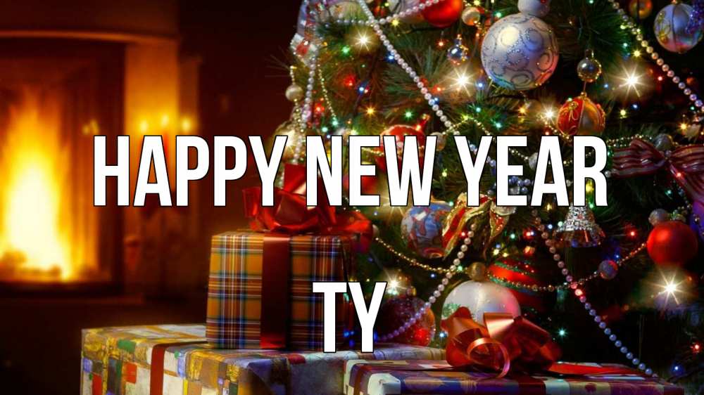 Greetings card с именем, Ty Happy New Year елка, новый год Greetings with text for free download 