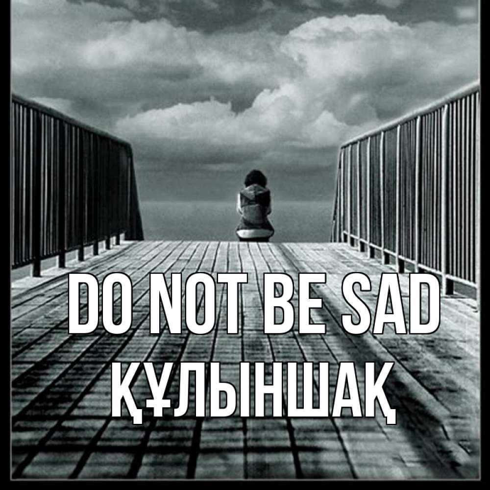 Greetings card с именем, ҚҰЛЫНШАҚ Do not be sad облака пирс забор 1 Greetings with text for free download 