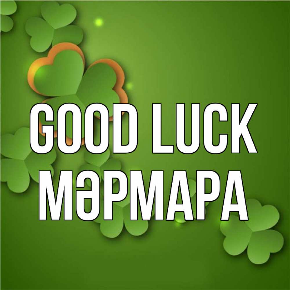 Greetings card с именем, МӘРМАРА Good luck много трехлистных листочков клевера Greetings with text for free download 