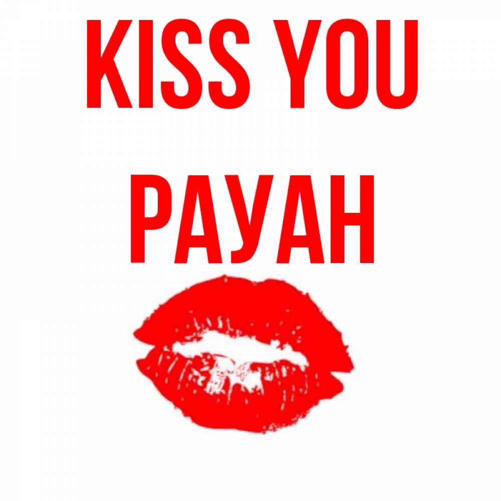 Greetings card с именем, РАУАН Kiss you помада и губы Greetings with text for free download 