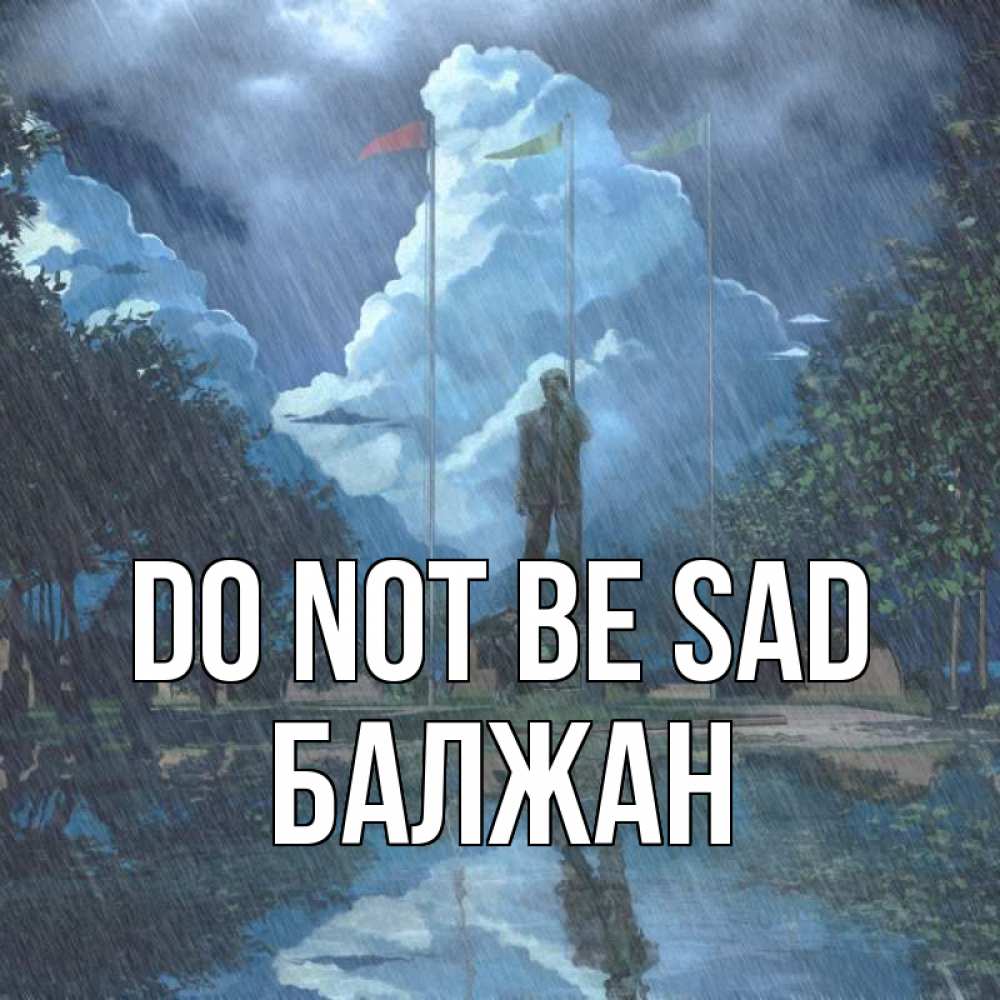 Greetings card с именем, БАЛЖАН Do not be sad небо и флаги Greetings with text for free download 
