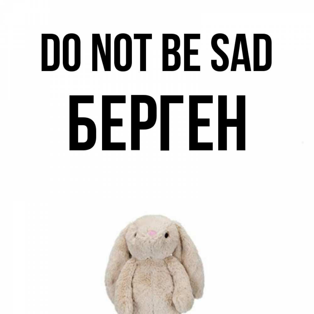 Greetings card с именем, Берген Do not be sad детская игрушка зайчика Greetings with text for free download 
