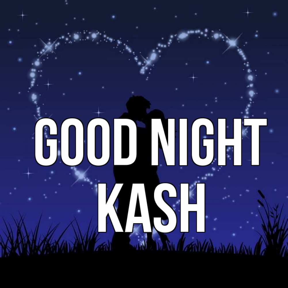 Greetings card с именем, Kash Good night сладких снов Greetings with text for free download 
