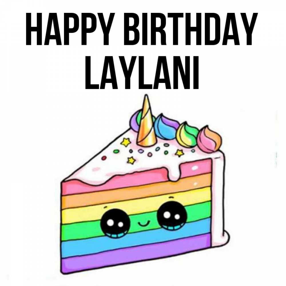 Greetings card с именем, Laylani Happy Birthday с днем варенья Greetings with text for free download 