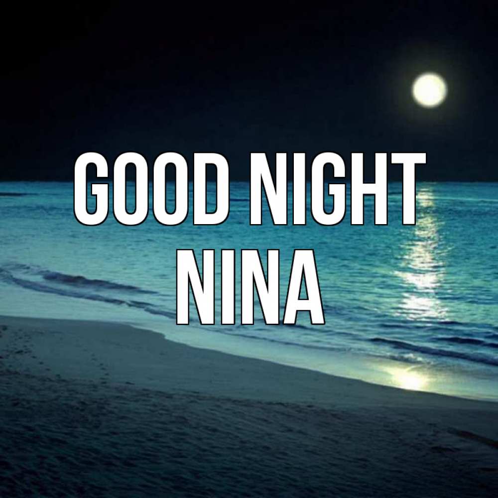 Greetings card с именем, Nina Good night нежное море ночью Greetings with text for free download 