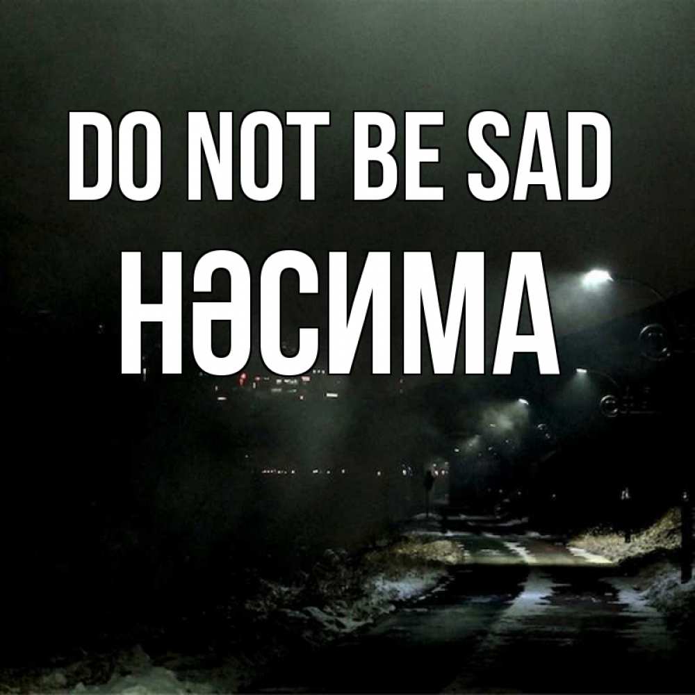 Greetings card с именем, НӘСИМА Do not be sad фонари Greetings with text for free download 