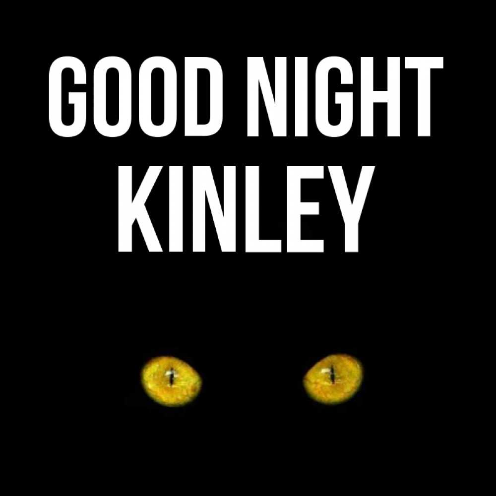 Greetings card с именем, Kinley Good night сладких снов бесстрашный мой дружочек Greetings with text for free download 