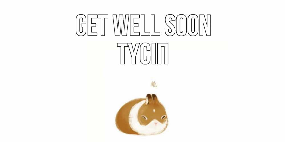Greetings card с именем, ТҮСІП Get well soon морская свинка на открытке с пожеланиями не болеть Greetings with text for free download 