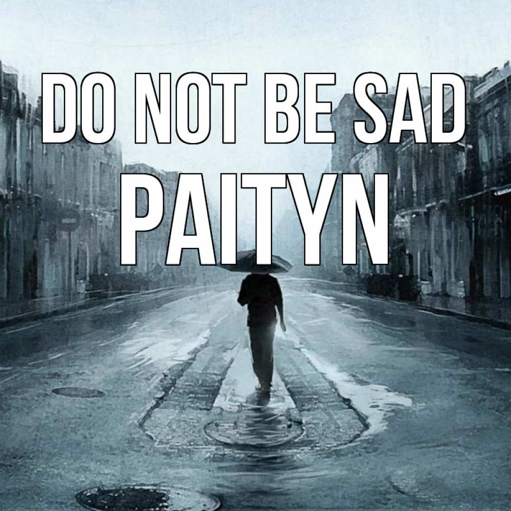 Greetings card с именем, Paityn Do not be sad опустевшая улица Greetings with text for free download 