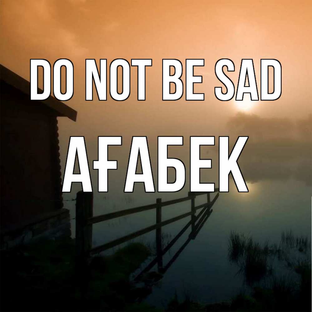 Greetings card с именем, Ағабек Do not be sad дом у озера Greetings with text for free download 