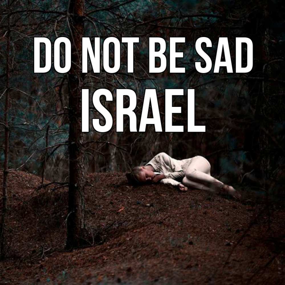 Greetings card с именем, Israel Do not be sad лес Greetings with text for free download 