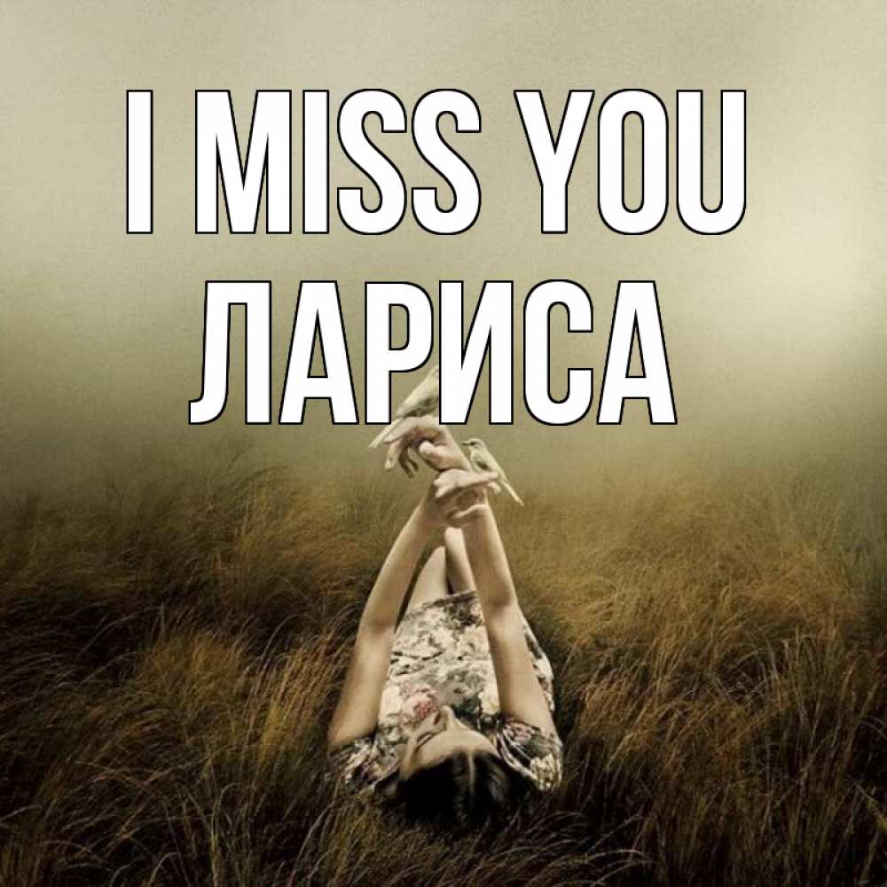 Greetings card с именем, Лариса I miss you девушка с голубями Greetings with text for free download 