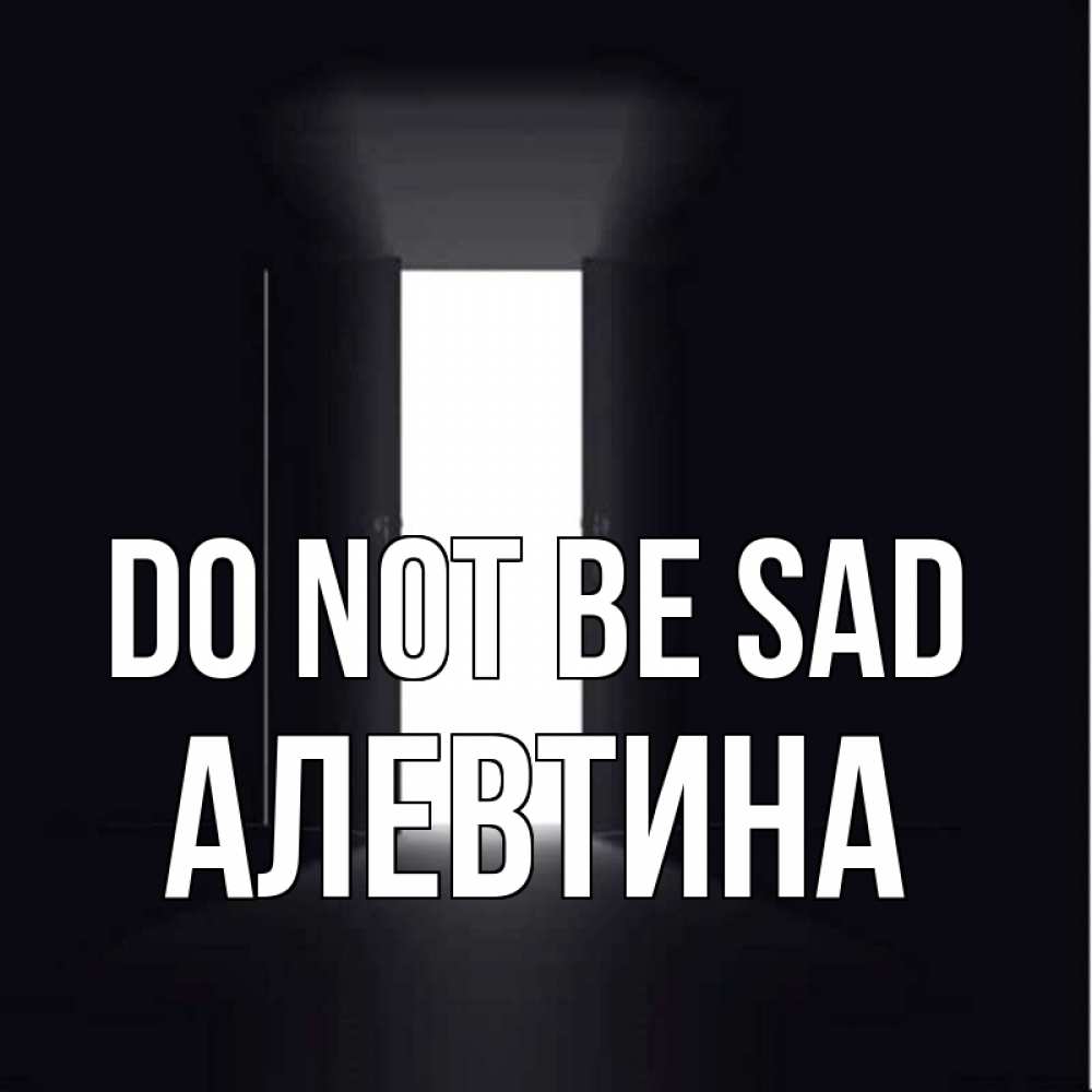 Greetings card с именем, Алевтина Do not be sad открытая дверь Greetings with text for free download 
