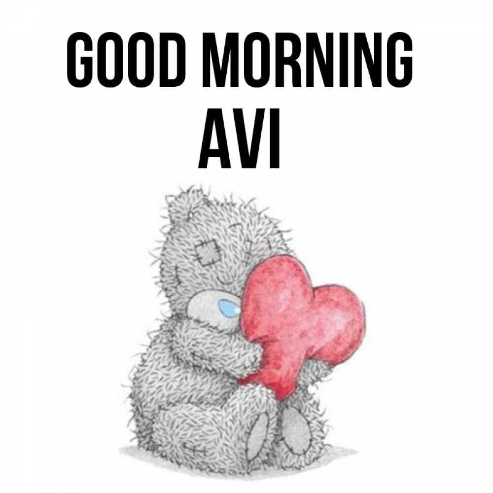 Greetings card с именем, Avi Good morning плюшевые игрушки Greetings with text for free download 