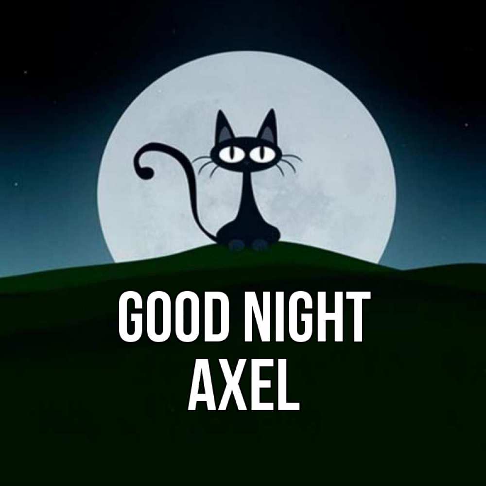 Greetings card с именем, Axel Good night хорошо выспаться ночью и без кошмаров Greetings with text for free download 