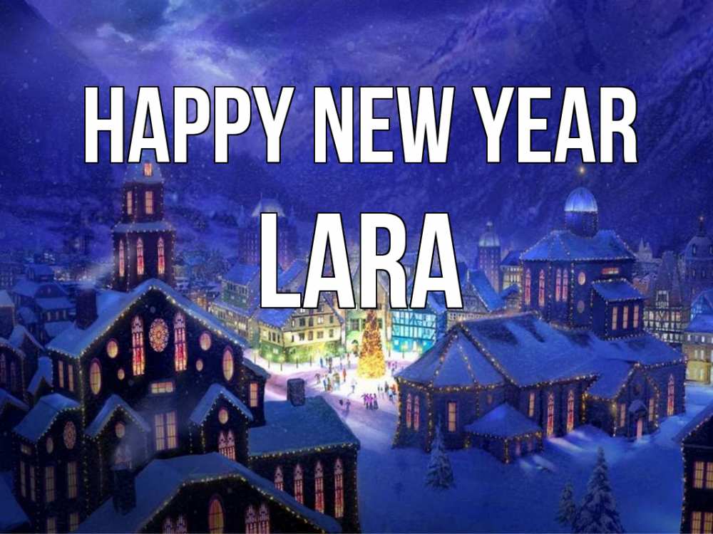Greetings card с именем, Lara Happy New Year новый год Greetings with text for free download 