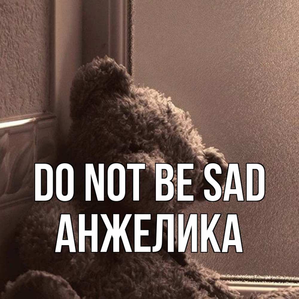 Greetings card с именем, Анжелика Do not be sad стекол рефленое Greetings with text for free download 
