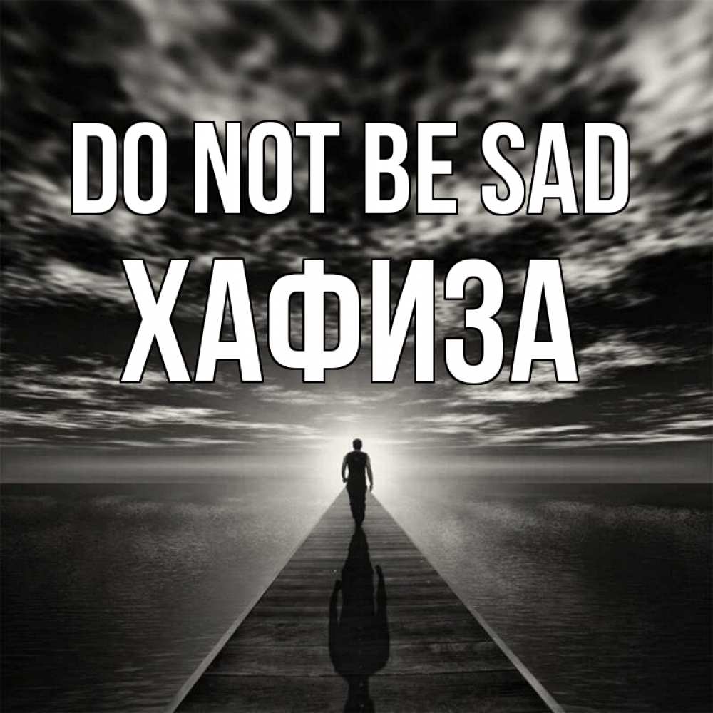 Greetings card с именем, ХАФИЗА Do not be sad человек Greetings with text for free download 
