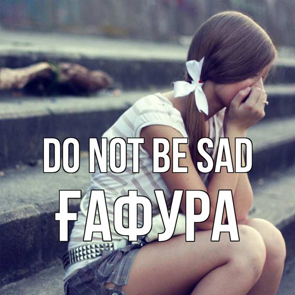 Greetings card с именем, ҒАФУРА Do not be sad длинные волосы и белый бант Greetings with text for free download 
