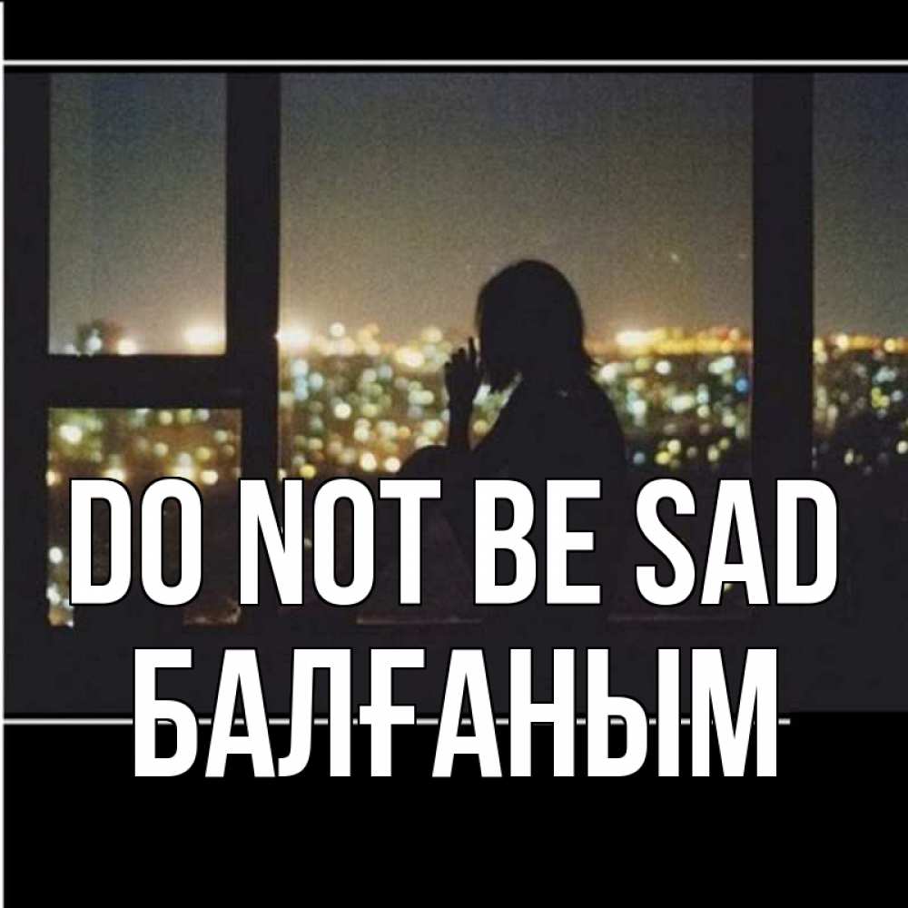 Greetings card с именем, БАЛҒАНЫМ Do not be sad смотрит на ночной город Greetings with text for free download 
