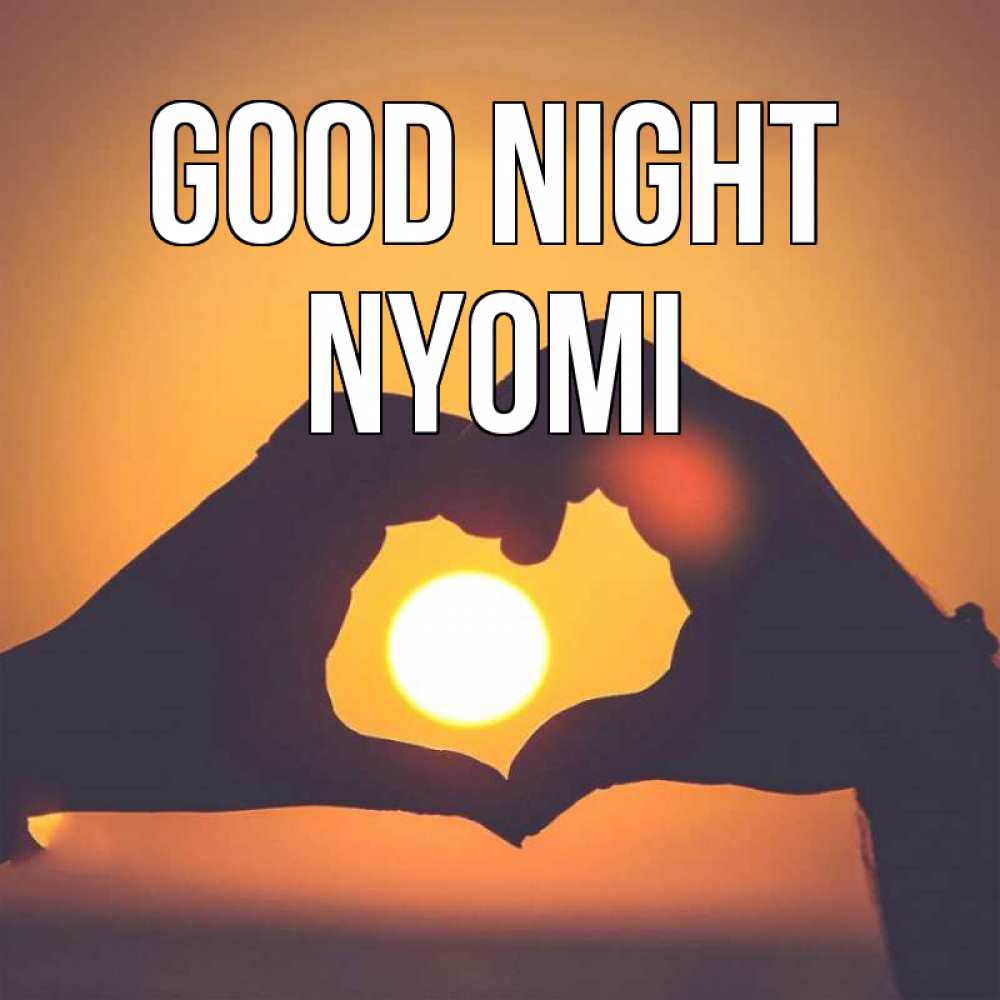 Greetings card с именем, Nyomi Good night садится солнце Greetings with text for free download 