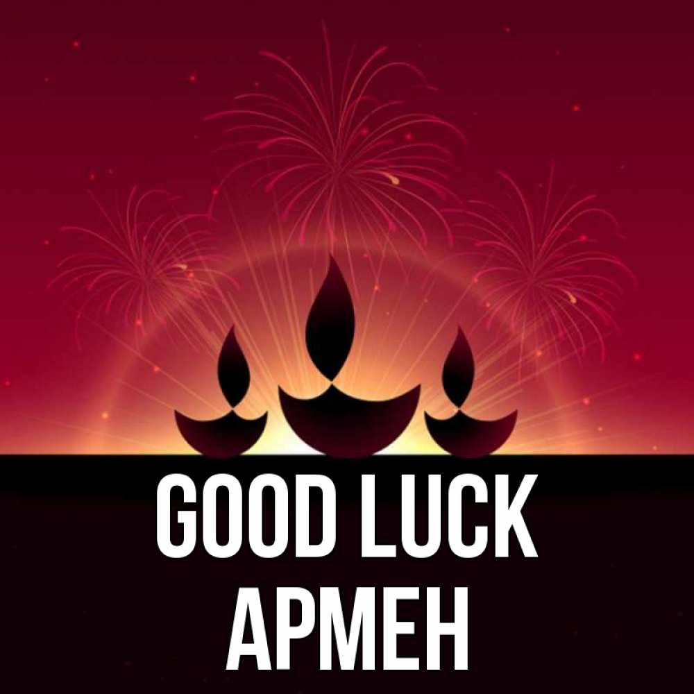Greetings card с именем, Армен Good luck праздник Greetings with text for free download 