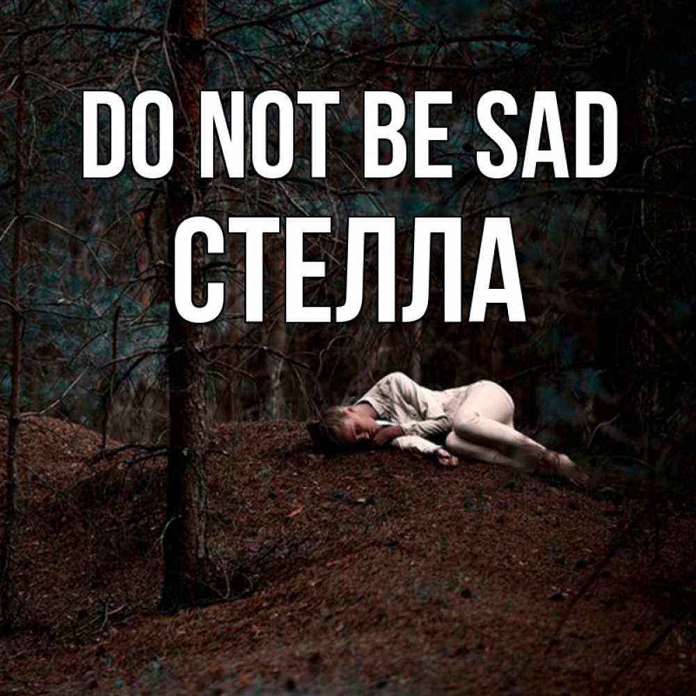 Greetings card с именем, Стелла Do not be sad лес Greetings with text for free download 