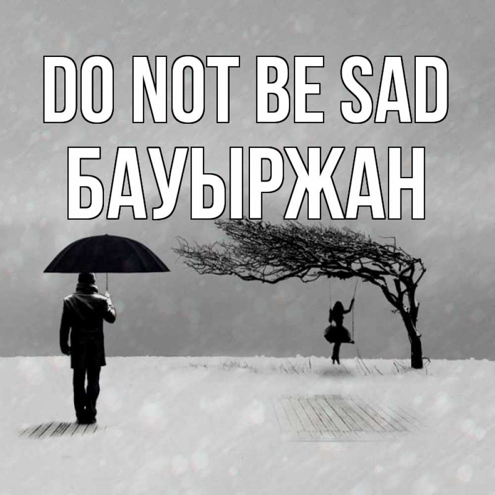 Greetings card с именем, Бауыржан Do not be sad девушка на качели и мужчина под зонтом Greetings with text for free download 