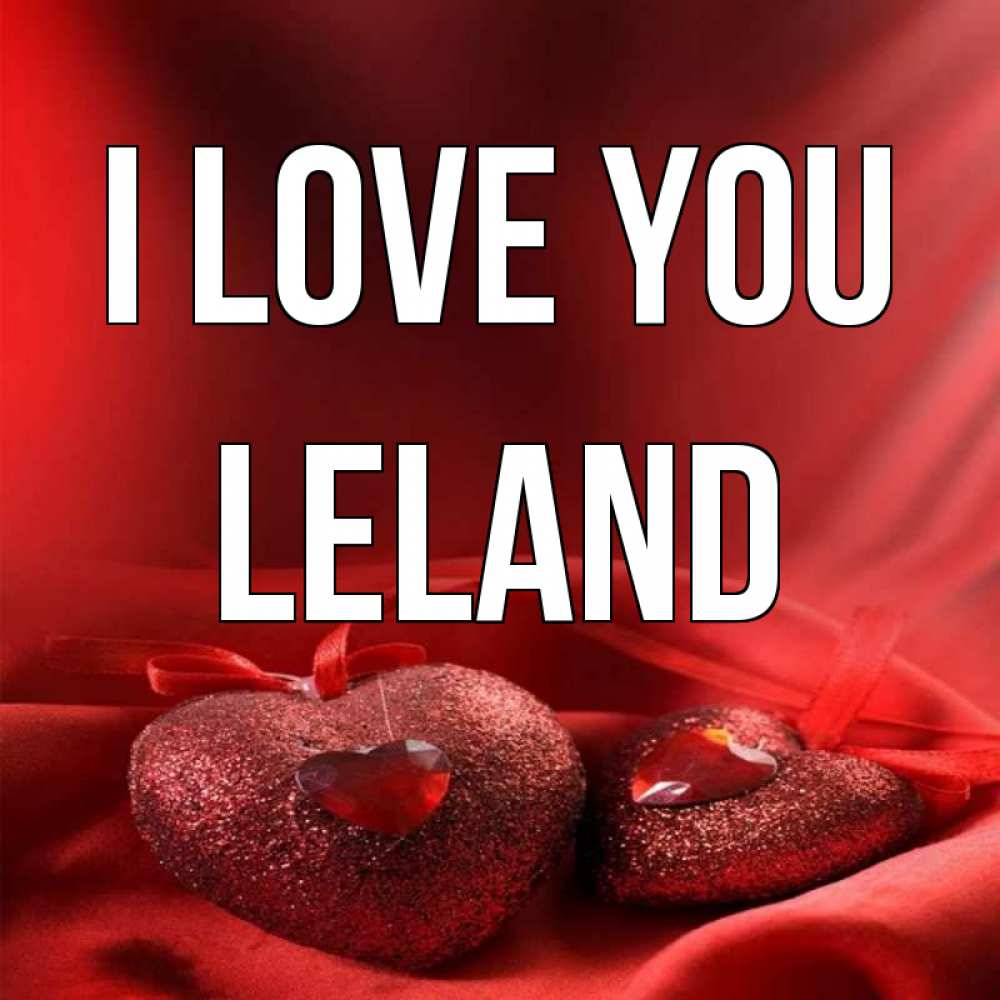 Greetings card с именем, Leland I love you с лентами Greetings with text for free download 