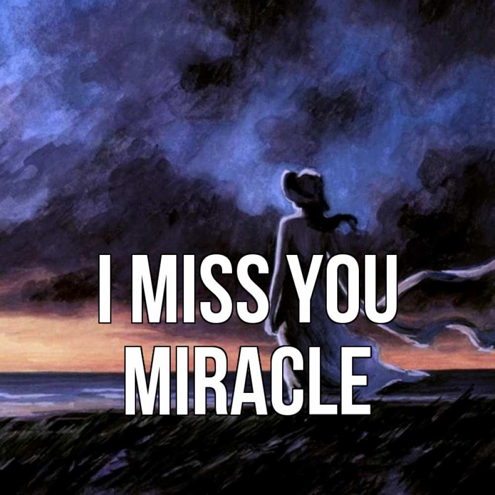 Greetings card с именем, Miracle I miss you тут 2 Greetings with text for free download 