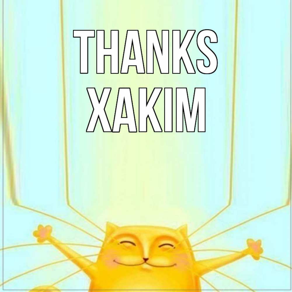 Greetings card с именем, ХАКІМ Thanks кот с усами благодарит Greetings with text for free download 