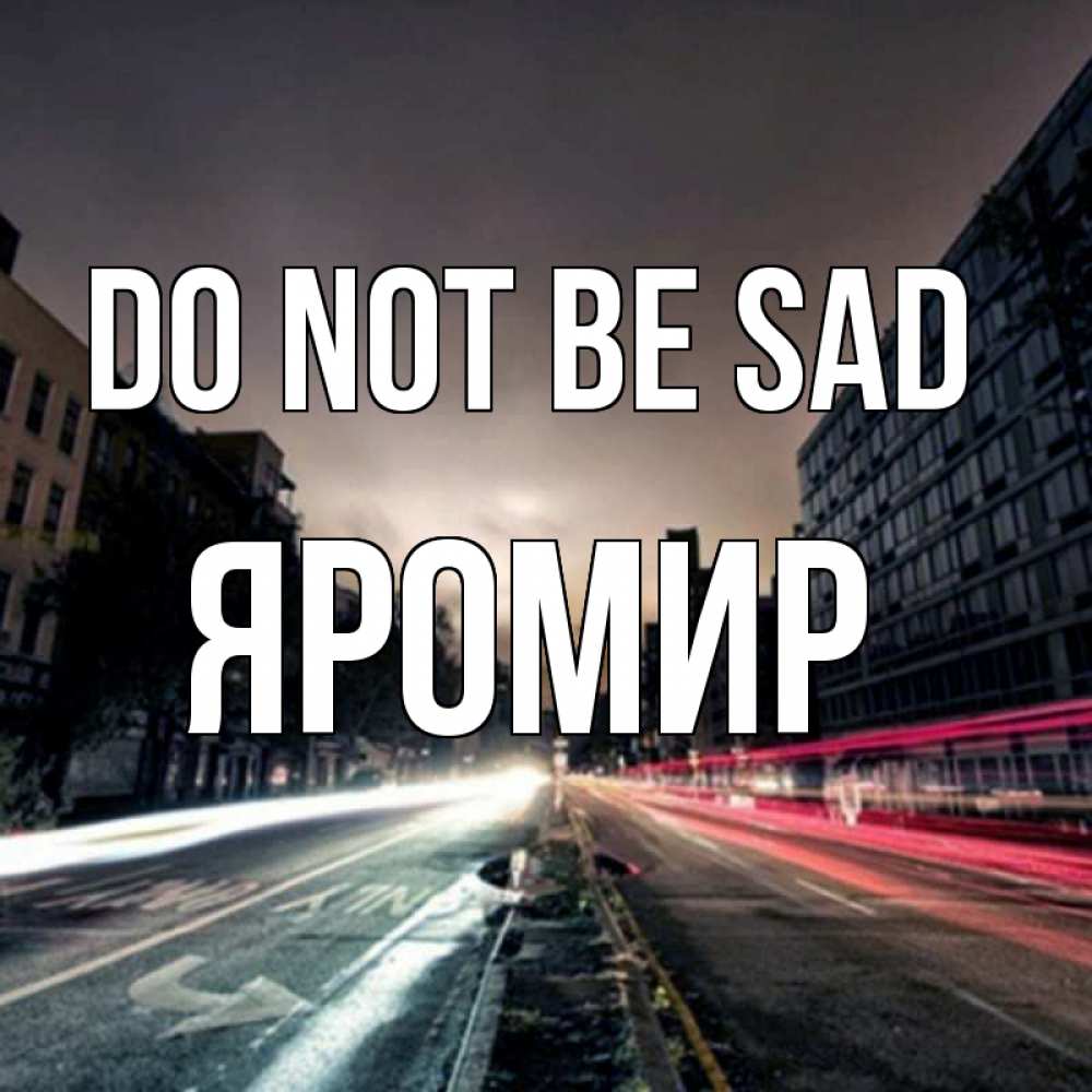 Greetings card с именем, Яромир Do not be sad съемка ночью Greetings with text for free download 
