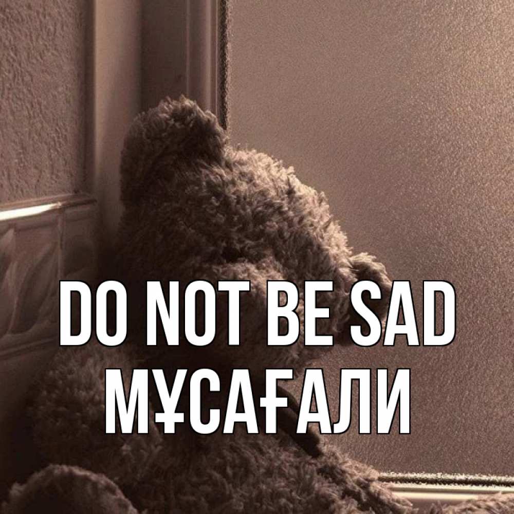 Greetings card с именем, Мұсағали Do not be sad стекол рефленое Greetings with text for free download 
