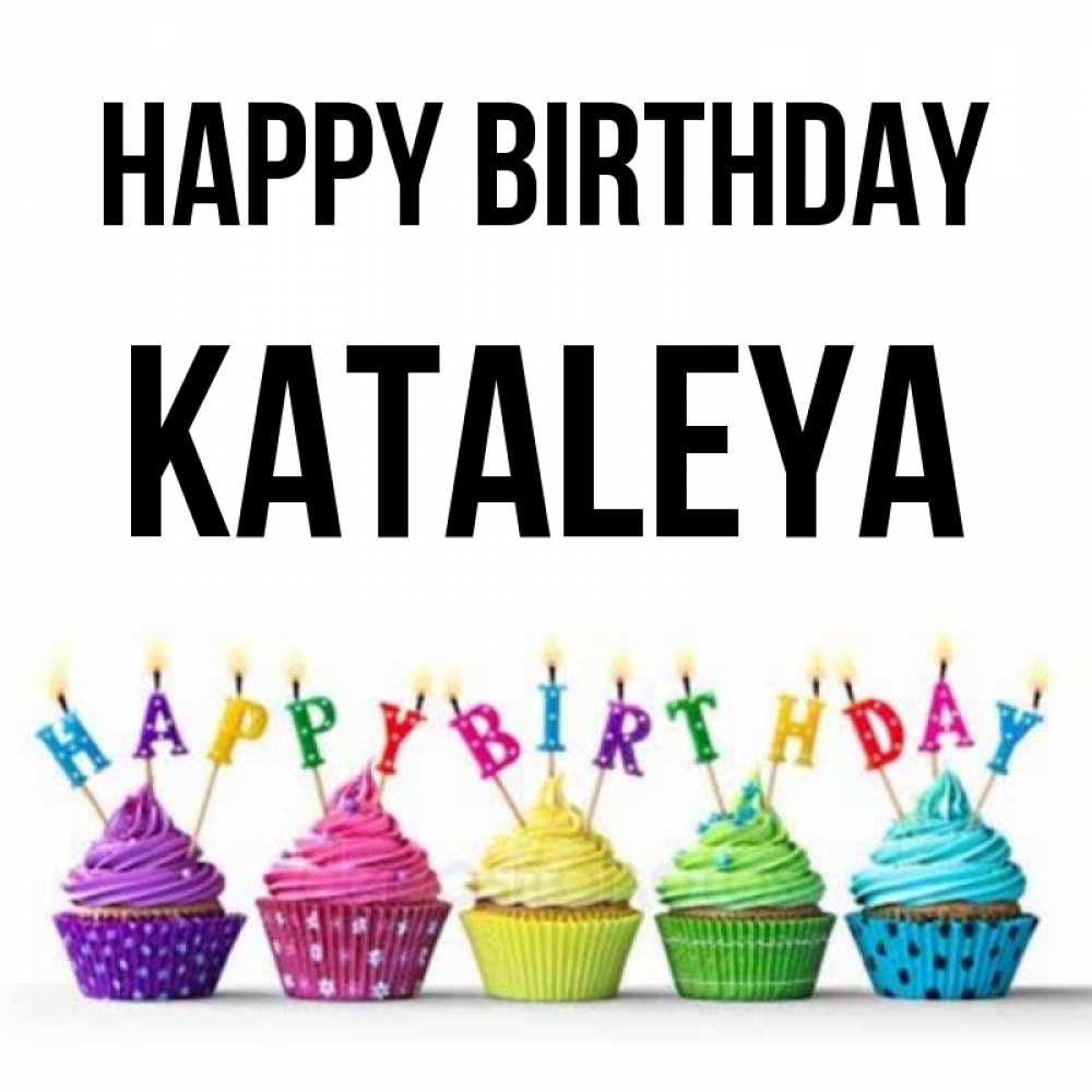 Greetings card с именем, Kataleya Happy Birthday открытка ко дню рождения с разноцветными вкусняшками Greetings with text for free download 