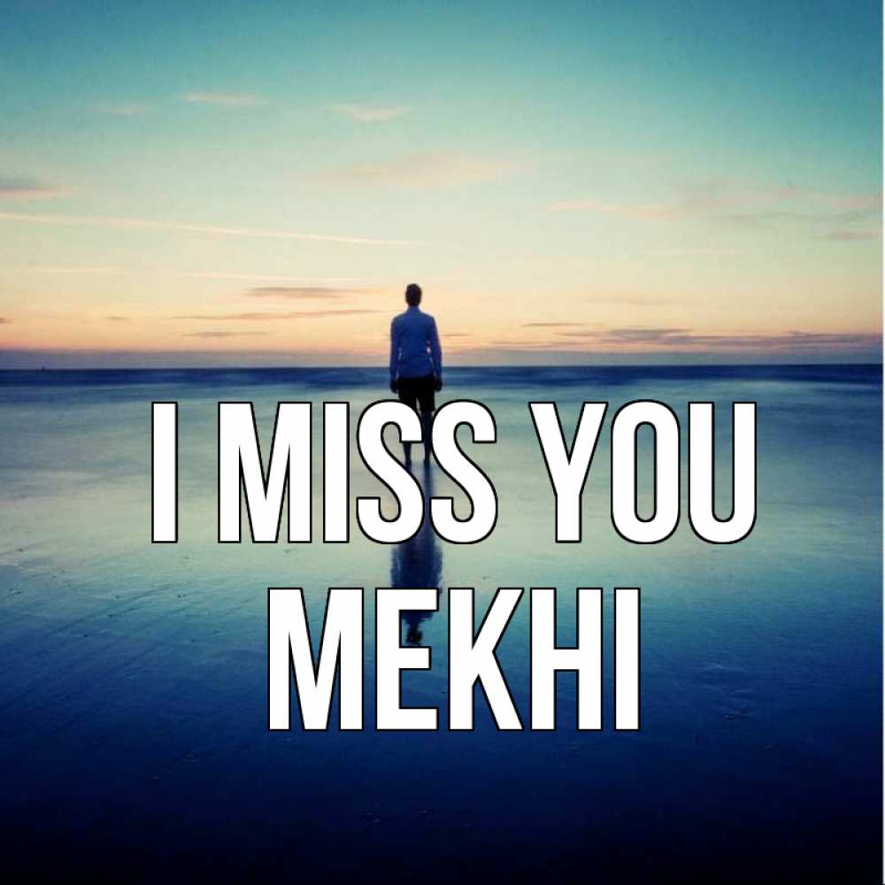 Greetings card с именем, Mekhi I miss you зима Greetings with text for free download 