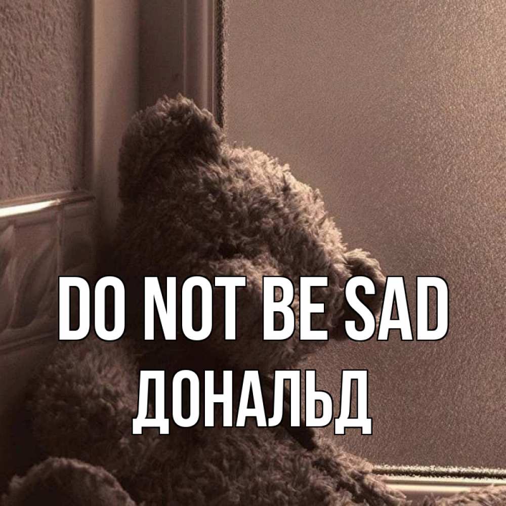 Greetings card с именем, Дональд Do not be sad стекол рефленое Greetings with text for free download 