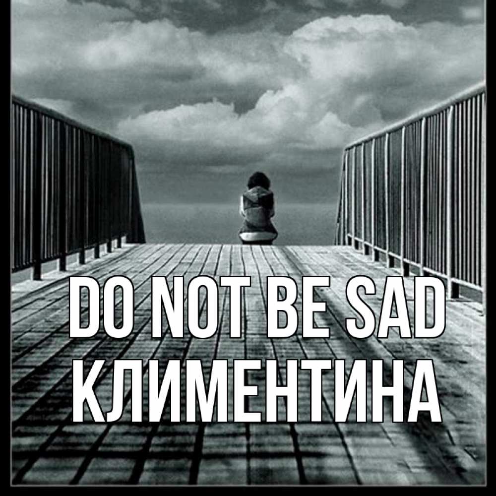 Greetings card с именем, Климентина Do not be sad облака пирс забор 1 Greetings with text for free download 