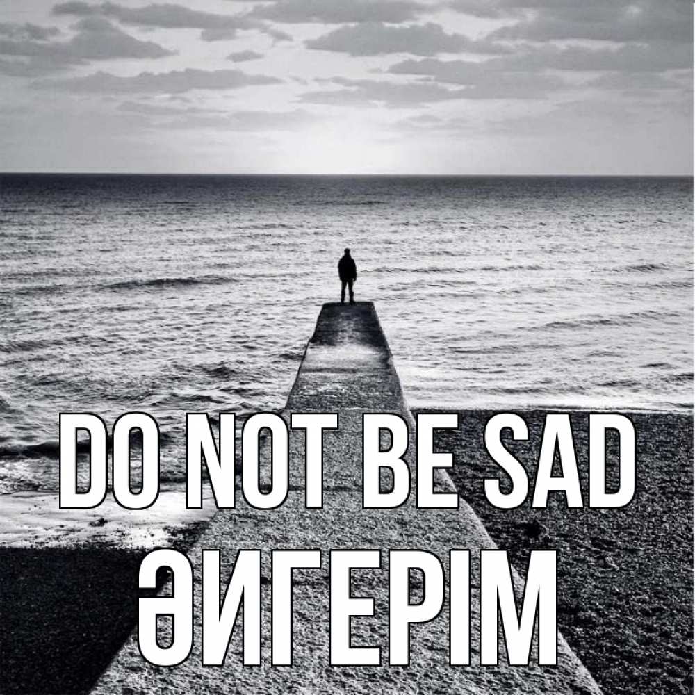 Greetings card с именем, ӘИГЕРІМ Do not be sad море Greetings with text for free download 