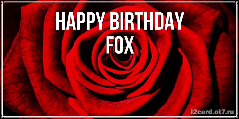 Greetings card с именем, Fox Happy Birthday алая роза Greetings with text for free download 